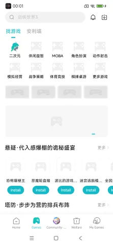 Photo 2 of com.xiaomi.gamecenter