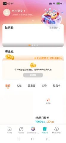 Photo 3 of com.xiaomi.gamecenter